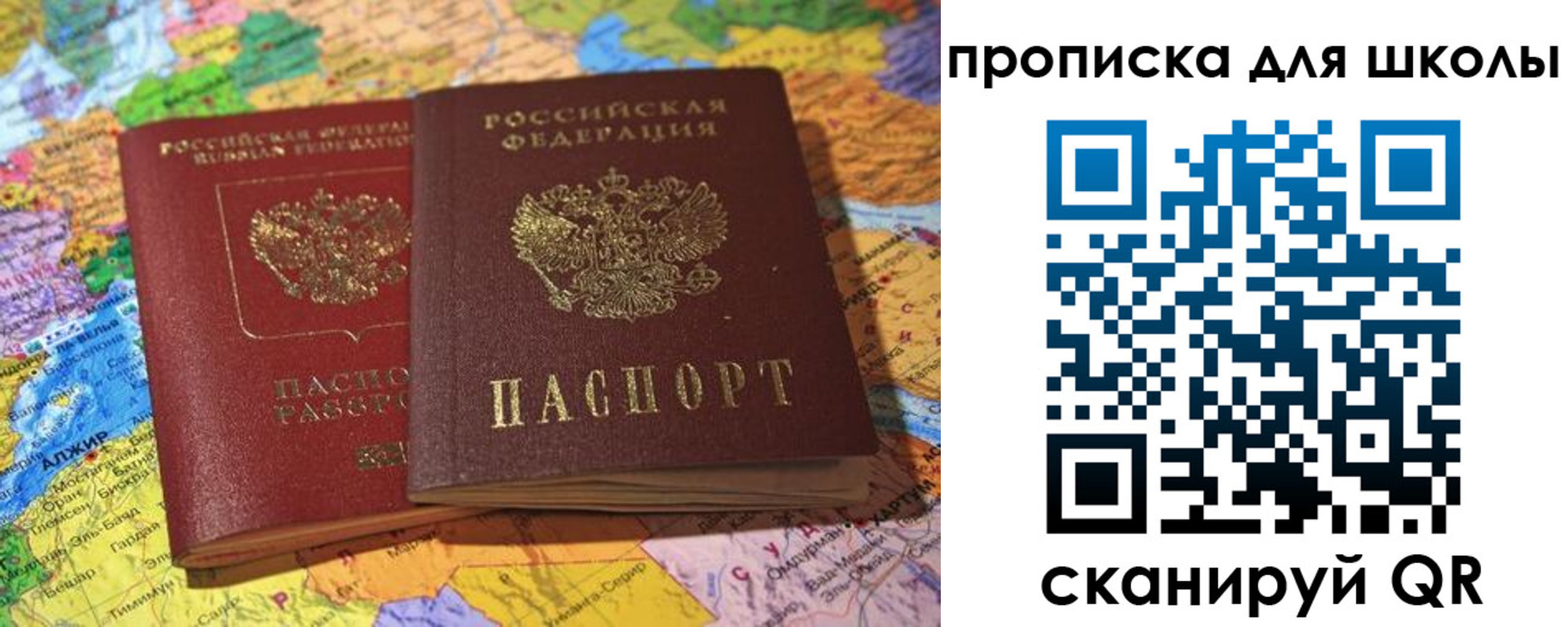 прописка для кредита в Новороссийске