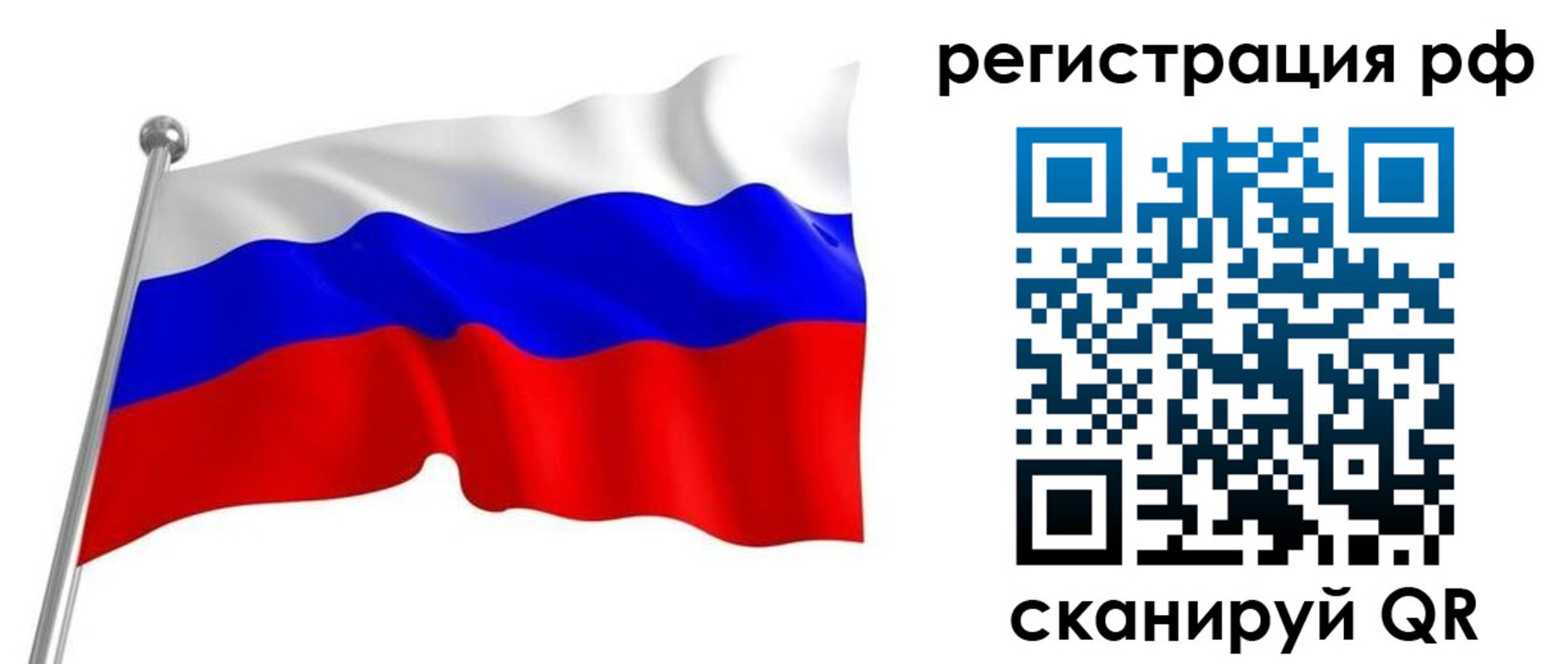временная регистрация собственник в Новороссийске